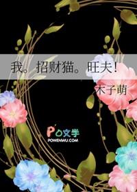 招财猫萌萌哒