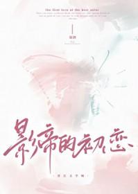 七零年代吃货