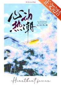 心动热潮短剧免费观看全集电视剧