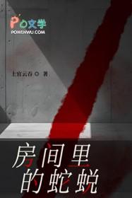 家里有蛇脱皮是什么征兆