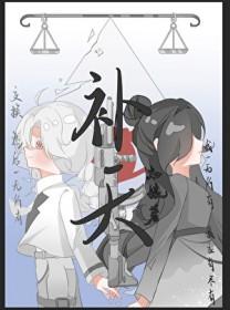 补天再造丸功效作用