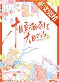 相亲相到了大boss免费观看完整版
