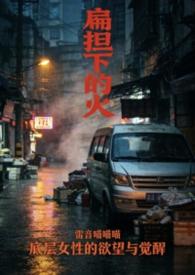 扁担的担怎么读音