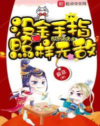 没有金手指的主角