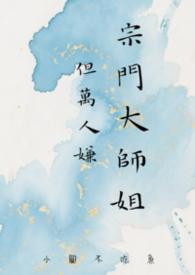 但万人嫌 小圆不吃鱼