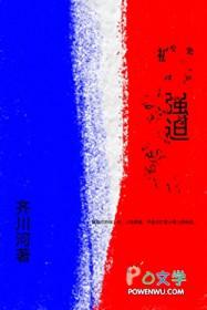 男的强迫女的是什么心理
