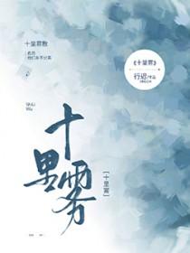 十里雾凇冰雪画廊在什么地方