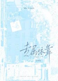 专属依靠txt百度