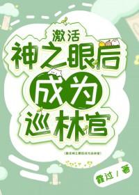 原神神之眼攻略