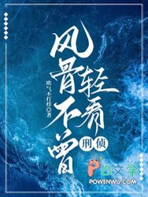 风骨清举