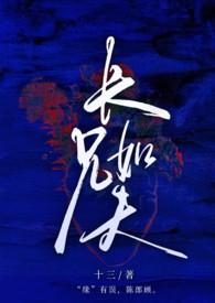 长兄如父lofter1