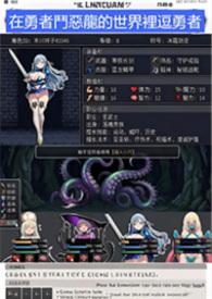勇者斗恶龙系列剧情介绍
