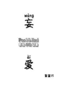 妄心笔趣阁
