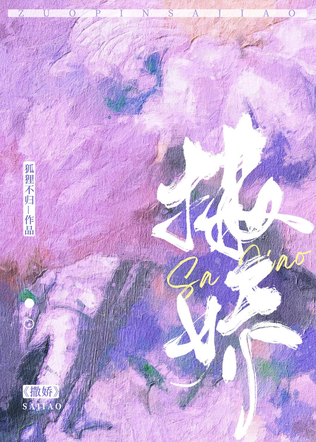 撒娇的女人最好命下一句