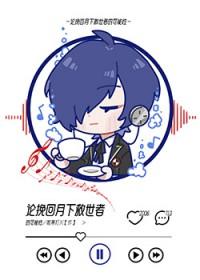 女神异闻录ove