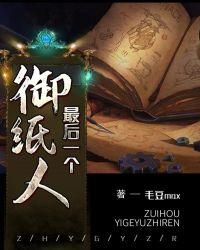 纸人2最后一个门怎么开