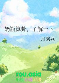 了解一下 月乘昼