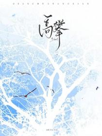 高攀不起