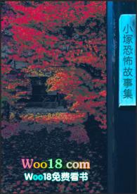 搜索恐怖小故事