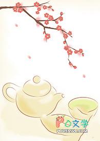 同桌的她总爱欺负我免费阅读