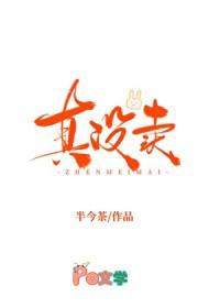 我真没在卖cp啊笔趣阁最新章节更新内容