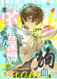 狗血文名字