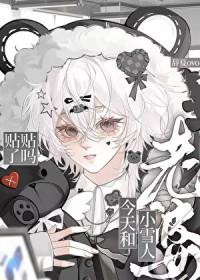 老婆是小人如何对付