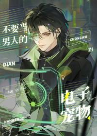 别把男人不当动物电子书