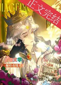 嫁给有钱人之后