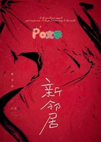 欢迎来到海贼规则怪谈世界