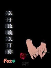 关于玫瑰的名句