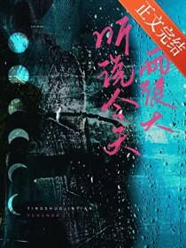 我听说明天要下雨