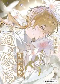 希腊神话中的夫妻