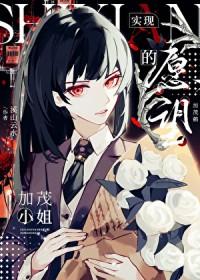 咒术回战 加茂宪纪