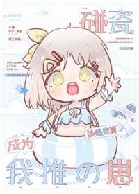 碰瓷儿