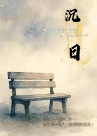 沉睡魔咒1在线完整版观看