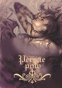 波斯刺客囚徒之舞番外完整版