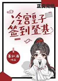 @angel 健冷宫签到18年
