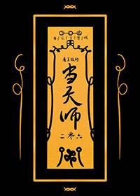 魔王可以转什么门派