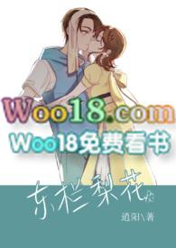 东栏梨花阅读题答案