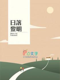 日落黎明破晓时
