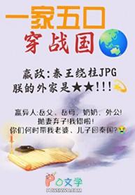 从零开始养始皇结局嬴子