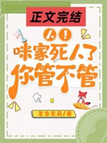 你管不管TXT