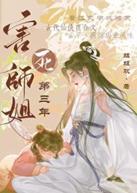相思重上小红楼小夫妻