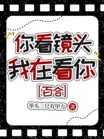 你在看我poop