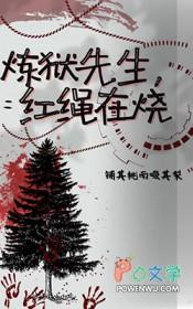 鬼灭炼狱