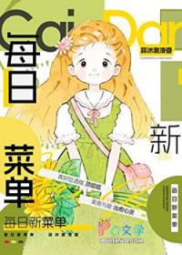 美食菜单手抄报