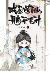 咸鱼的修仙生活免费阅读