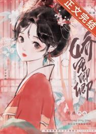 娇宠卿卿眠风枕月在线看