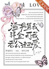 男友骂我渣女